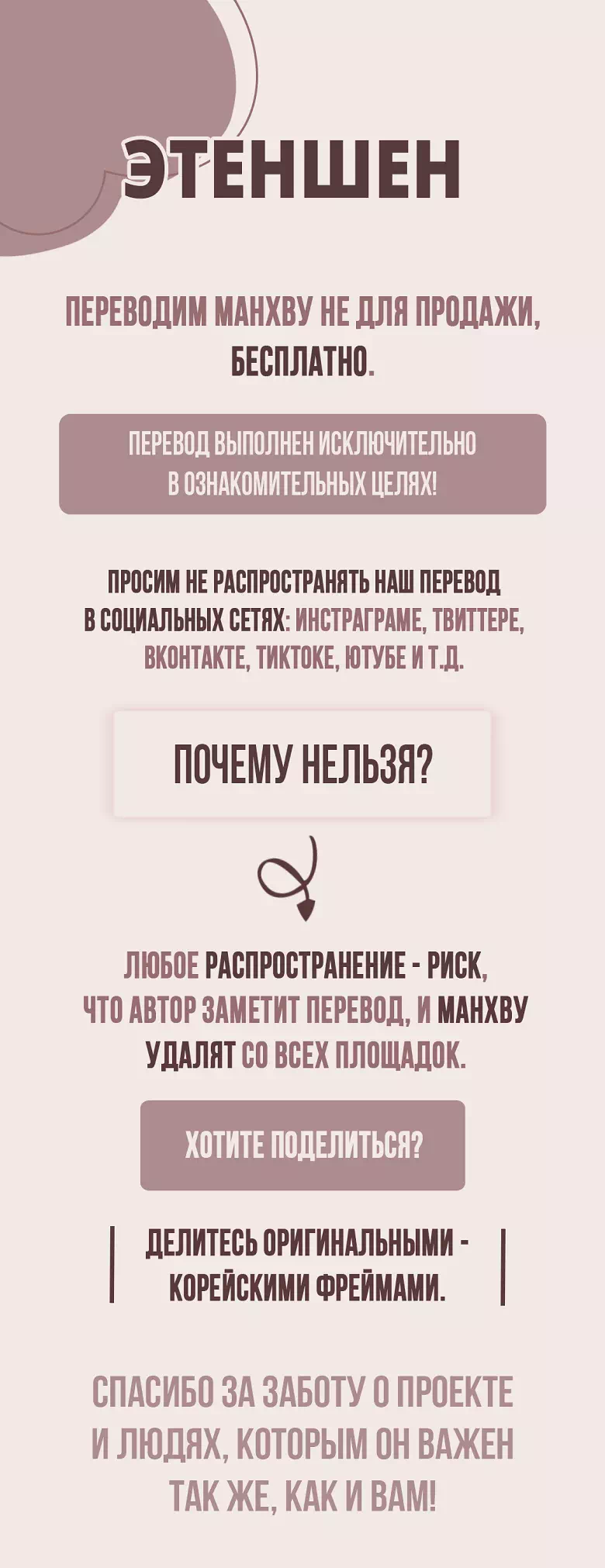 Манхва Они приклеились! (Stuck!) Часть 1-7. Обновлена! Добавлены экстра 3 и 4!