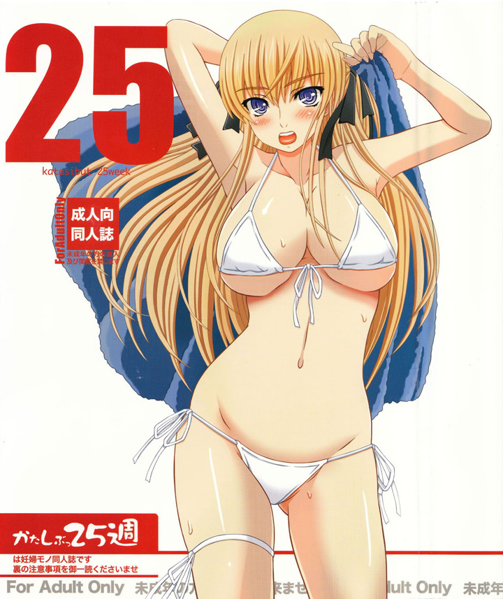 Katashibu Week 25 Katashibu Week 25