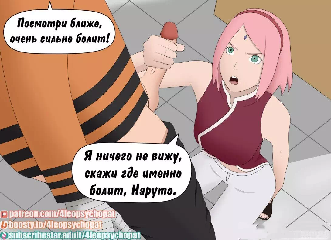 Порно комикс Наруто – Спасибо, Сакура-чан!