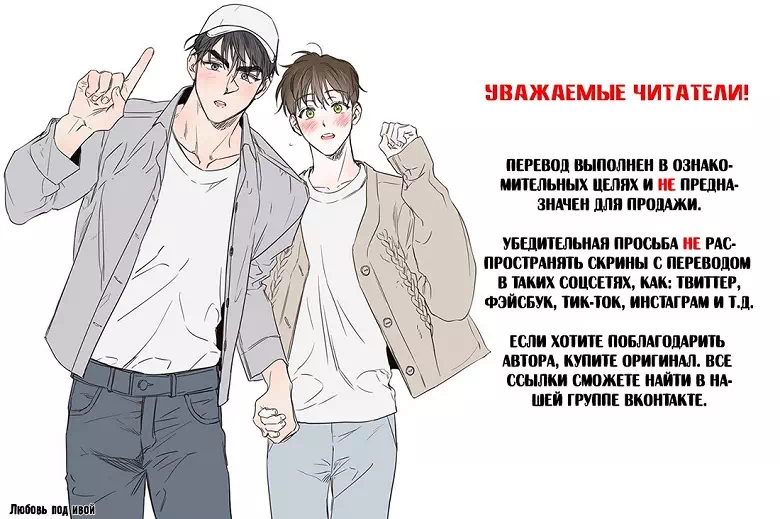 Яой порно манхва Стыки (Shutline). Часть 21-25