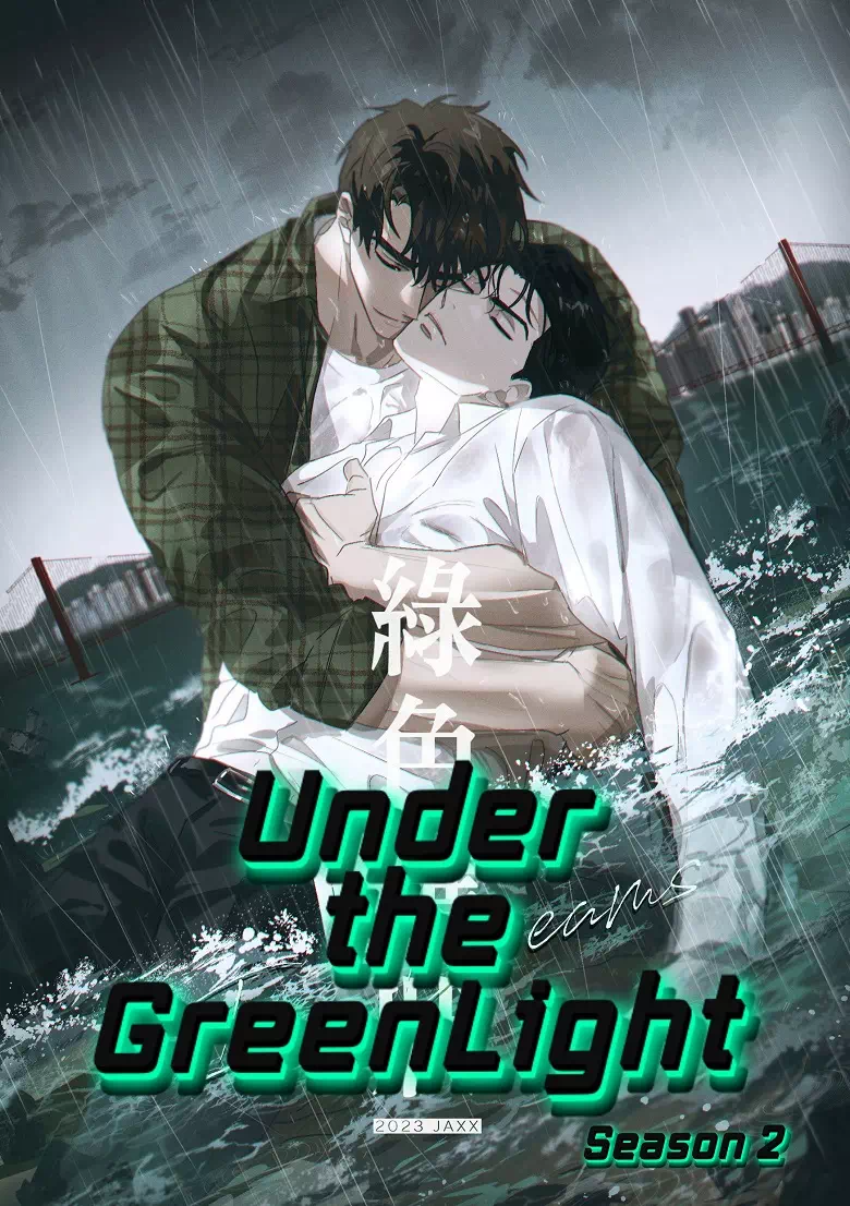 Манхва Под Зелёным светом: Во Снах (Under the greenlight: In Dreams). Сезон 2. Часть 40-41. Завершена!