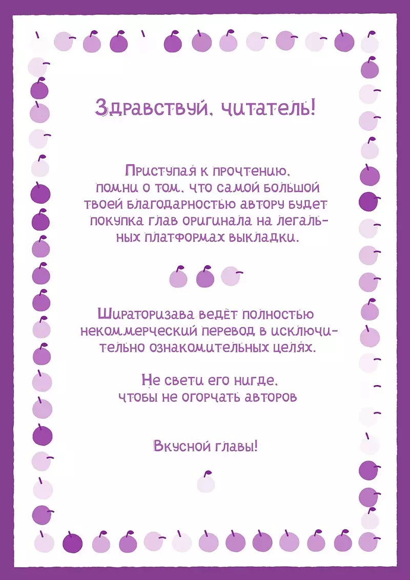Манхва Джинкс (Jinx). Часть 34