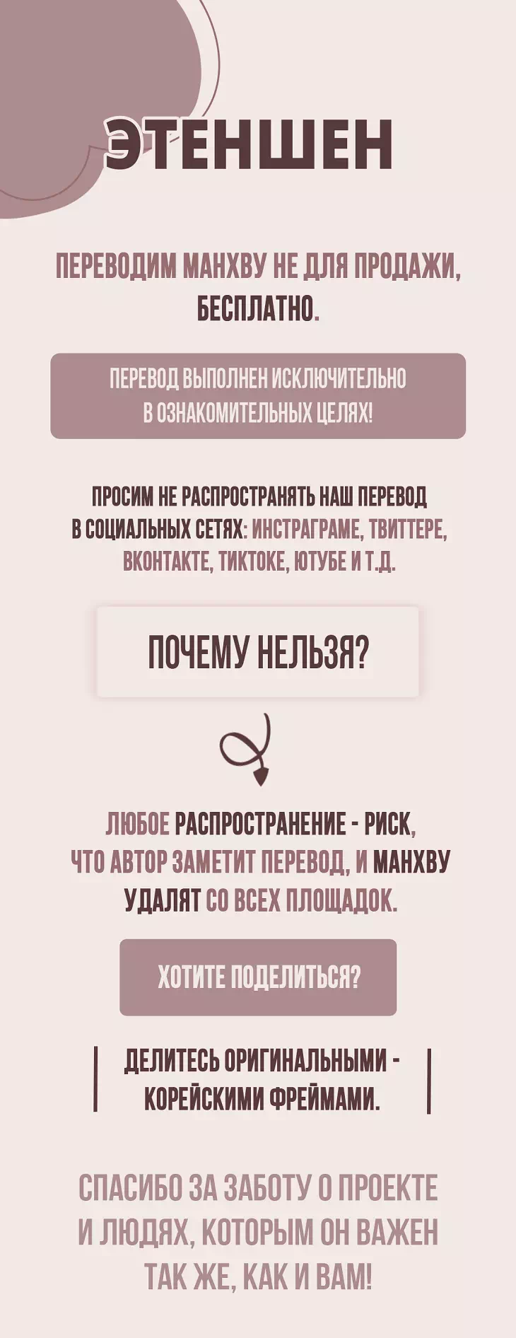 Манхва Рэйнбоу-Сити (Rainbow city). Часть 34