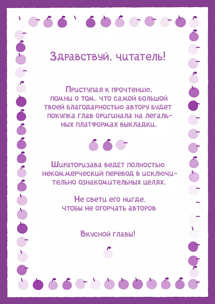 Манхва Джинкс (Jinx). Часть 46