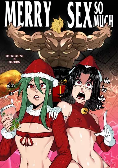 Манга Боец Баки (Grappler Baki) – MERRY SEX so MUCH (Много веселого секса)