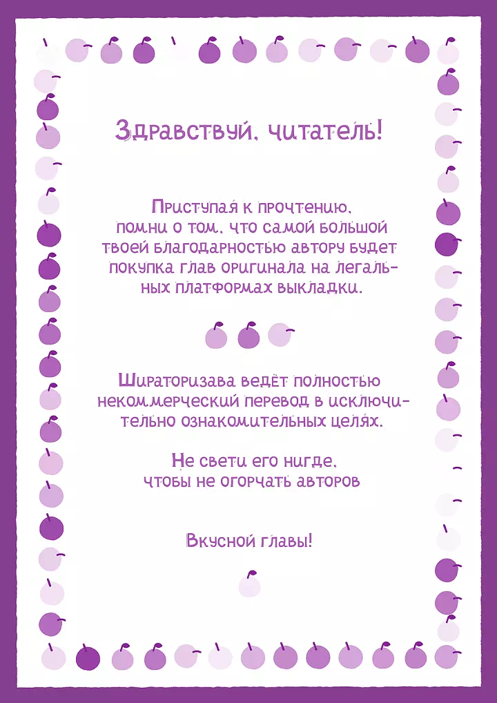Манхва Джинкс (Jinx). Часть 50