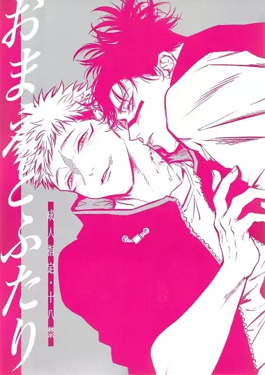 Яой порно манга Jujutsu Kaisen (Магическая битва) – Ты и я. Пейринг: Чосо/Итадори Юджи