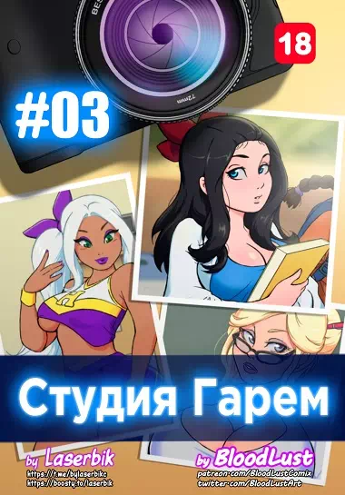 Порно комикс Студия "Гарем" + анимация. Часть 3