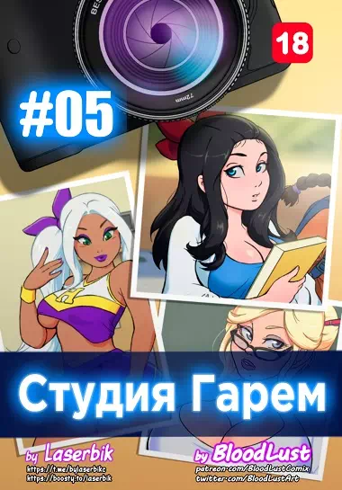 Порно комикс Студия "Гарем". Часть 5