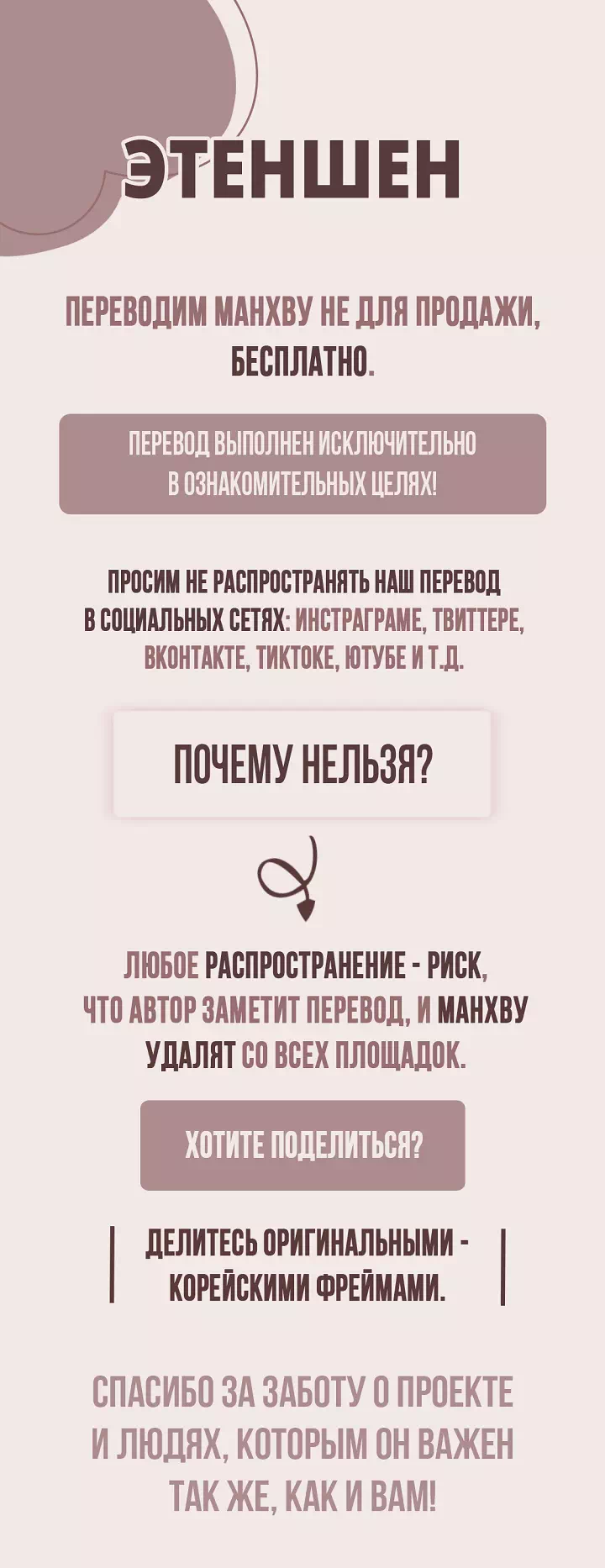 Манхва Рэйнбоу-Сити (Rainbow city). Часть 44